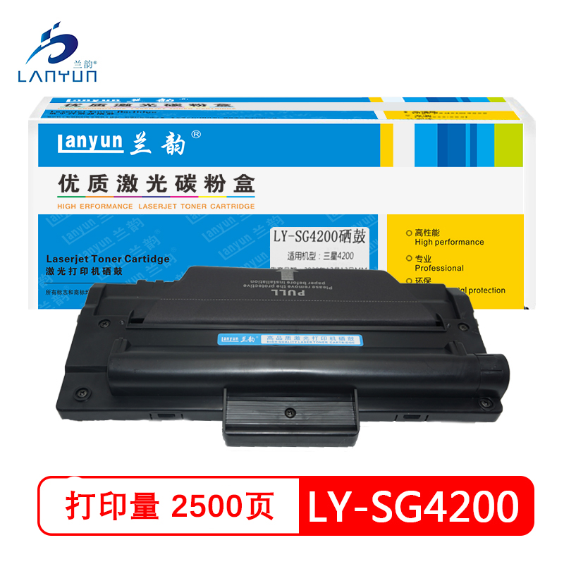 兰韵LY-SG4200硒鼓 适用于三星4200 黑色