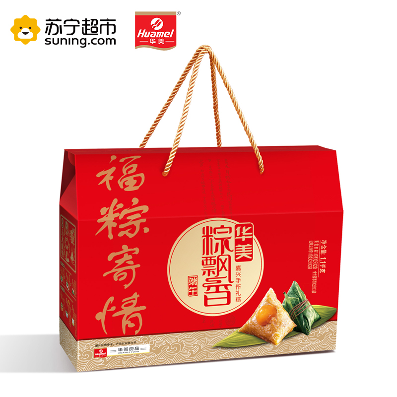 华美福粽寄情礼盒装端午粽1100g三种口味