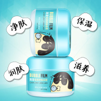 氨基酸活氧泡泡面膜抖音同款碧素堂温和清洁毛孔补水保湿清爽控油
