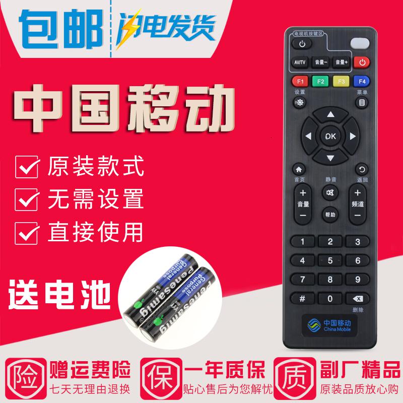 中国移动4K高清魔百盒和CM201-1 CM102 M301H网络机顶盒遥控器高清大图