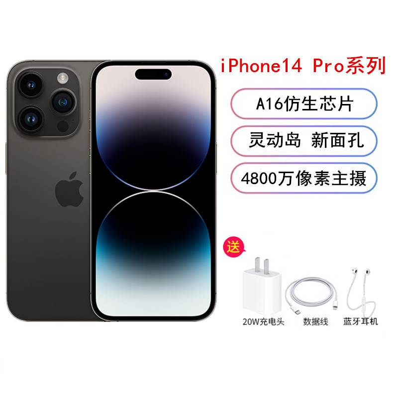 [送礼品]Apple iPhone 14 Pro 512G 深空黑 A16芯片 2022性能旗舰芯 4800万高清摄像 灵动岛 国行 全网通5G手机 新环保包装