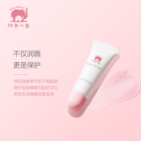 红色小象婴儿护唇啫喱8g婴童润唇膏儿童润唇膏滋润补水防干裂