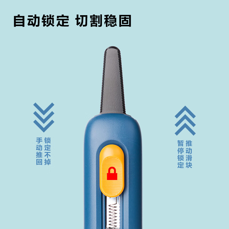 得力TD700美工刀 可锯可割 自动锁定 蓝色 快递开箱刀 创意便携美工刀
