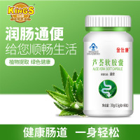 芦荟软胶囊排宿便便秘者润肠通便非清肠茶肠道男女通用正品60粒
