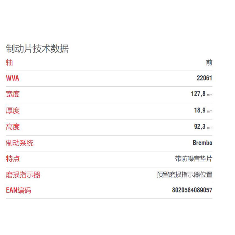 布雷博(brembo)前片.陶瓷P50120N适配16-18款奔驰C级/16-19款奔驰E级/16-18款奔驰GLC级