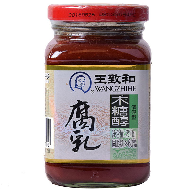 王致和腐乳(木糖醇)250g 豆腐乳腐乳汁可下饭 美味可口-下饭