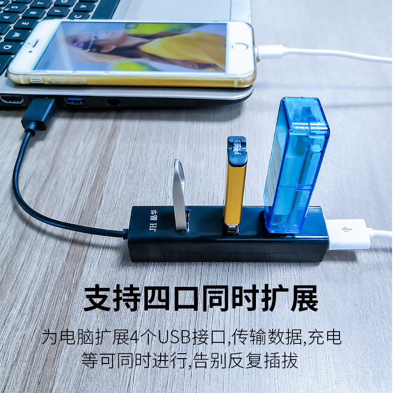 晶华 USB2.0多口分线器 高速拓展4口HUB集线器延长线 台式机笔记本电脑一拖四多扩展坞 白色0.2米Z411A