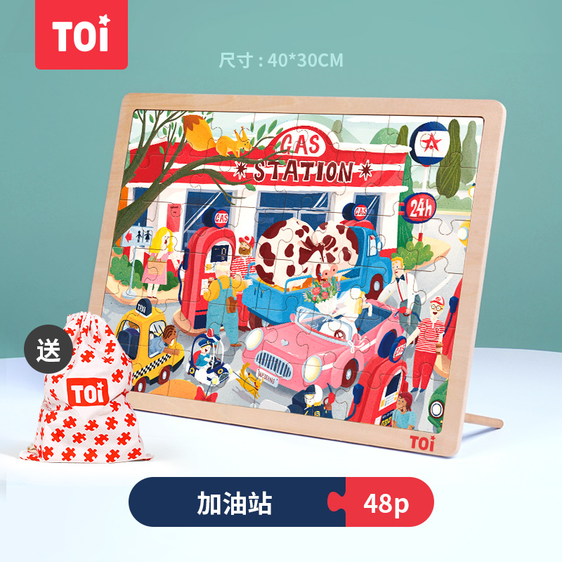 TOI图益儿童经典木质拼图48片加油站益智玩具宝宝早教男孩女孩2-3-4-5岁生日六一礼物