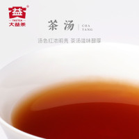 大益和雅熟茶2101批次357g七子饼茶2021年普洱茶