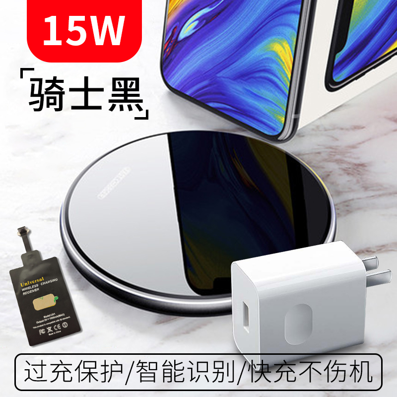 骑士黑[15W快充★送接收器+快充头]p30/p40专用|p40pro无线充电器mate30快充typec闪充荣耀智能手