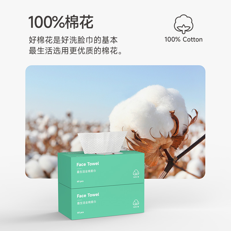 最生活一次性洗脸巾纯棉便携洁面巾干湿两用棉柔巾加厚擦脸巾珍珠纹毛巾高清大图