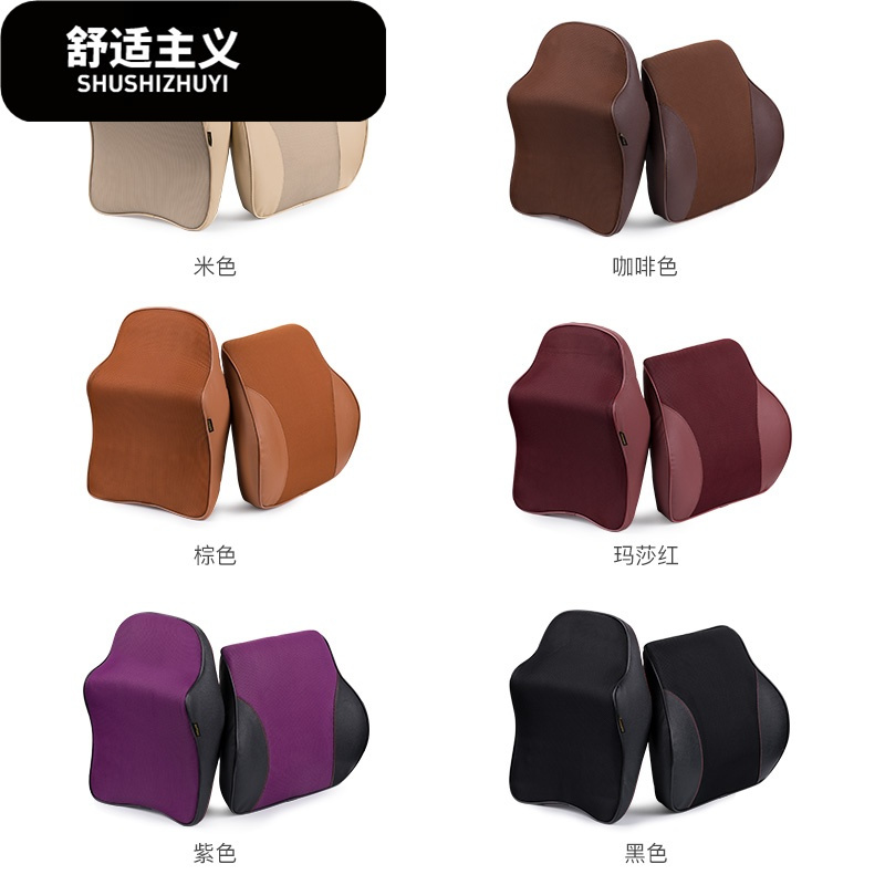 汽车内驾驶员护腰靠记忆棉脖子靠枕车用座椅靠背垫头枕颈椎护颈枕