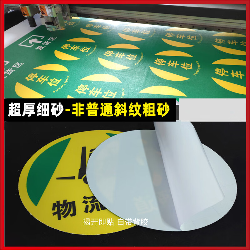 鸣固 地面安全标识 超厚PVC标识帖 原料堆放区 30x30cm高清大图
