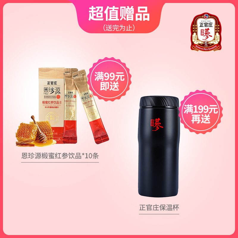 正官庄(Korean Red Ginseng)高丽参膏30g*1 韩国原装进口 六年根人参浓缩营养 滋补礼品