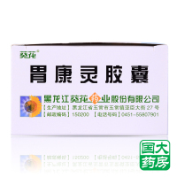 葵花胃康灵胶囊 48粒