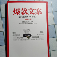 正版 文案 关健明著 一个广告人的自白 手把手教你写出好的销售文案训练手册广告营销 书籍 经济学书籍 书排行榜