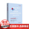学校管理伦理 第三版 学校管理 伦理学 国外教育伦理学译丛 肯尼斯·A· 斯特赖克等著 华东师范大学出版社 正版