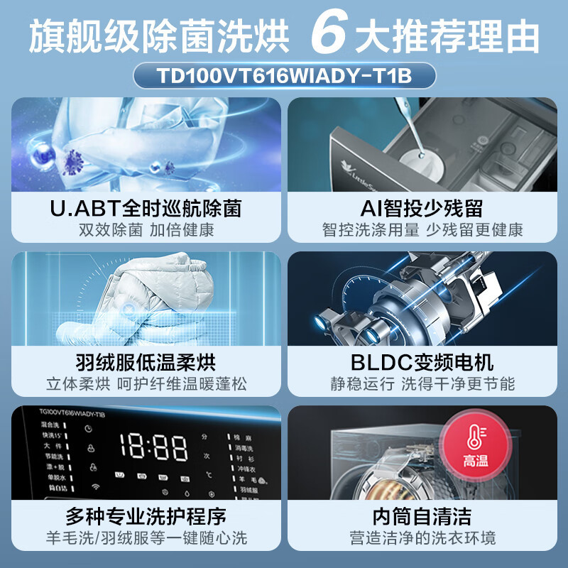 小天鹅卫浴套装洗衣机全自动10KG洗烘一体TD100VT616WIADY-T1B 16升双增燃气热水器JSQ30-MK7