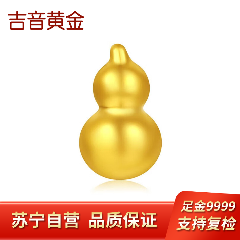 吉音黄金 足金AU9999存钱攒金豆纯金葫芦 金豆豆黄金1g投资金币送礼珍藏