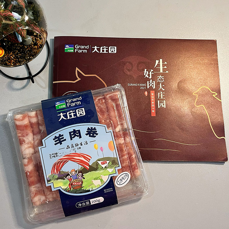 大庄园 精品羊肉卷200g*8袋涮羊肉火锅食材羊肉片调理肉片高清大图