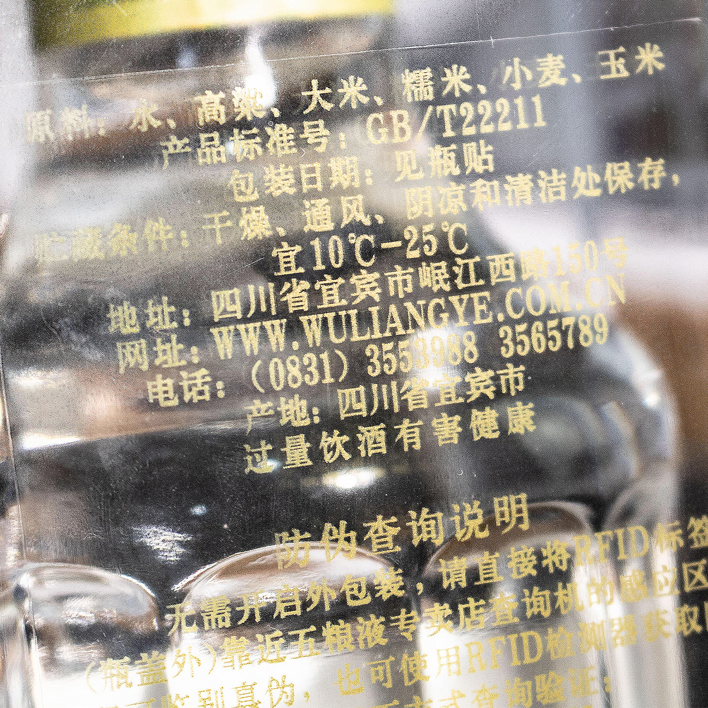 五粮液 (2016年)水晶瓶68度250ml*1 浓香型白酒高清大图