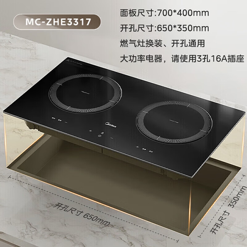 美的(Midea)电磁炉 双灶 嵌入式 大功率电炉灶家用3300W大火力多功能一体 MC-ZHE3317 ZH高清大图