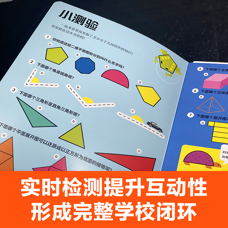 [正版图书]DK我的时间书+我的第一本几何思维+编程思维全3册JST儿童3d立体书幼儿早教时间管理启蒙翻翻机关书绘本6岁