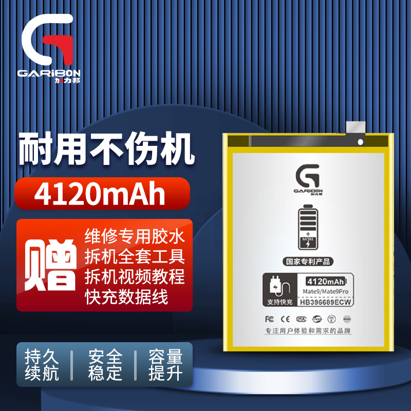[加力邦] 华为电池 Mate9 Mate9Pro电池 畅享10电池 畅享8Plus电池 手机电池