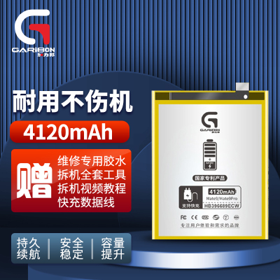 [加力邦] 华为电池 Mate9 Mate9Pro电池 畅享10电池 畅享8Plus电池 手机电池