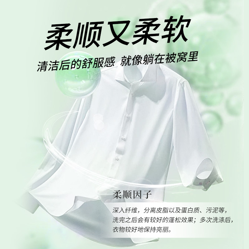 南堡家居衣物除菌液2.3L高清大图