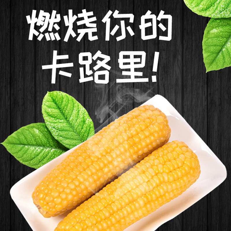 闲居人6支装约1.5kg 玉米 鲜食黄糯玉米棒 真空包装 东北查干湖粘玉米