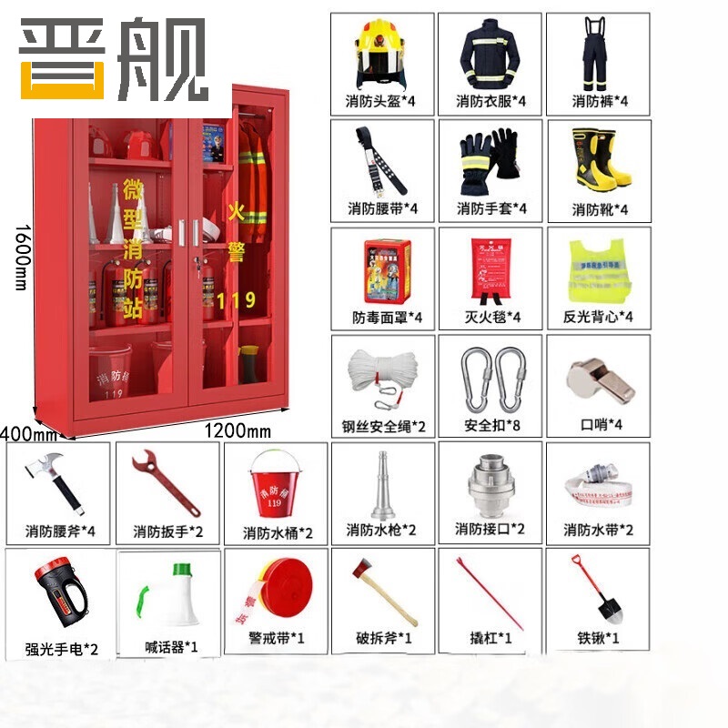 晋舰消防器材柜放置工具柜工地商场展示柜应急柜1.6米高4人3C认证17式
