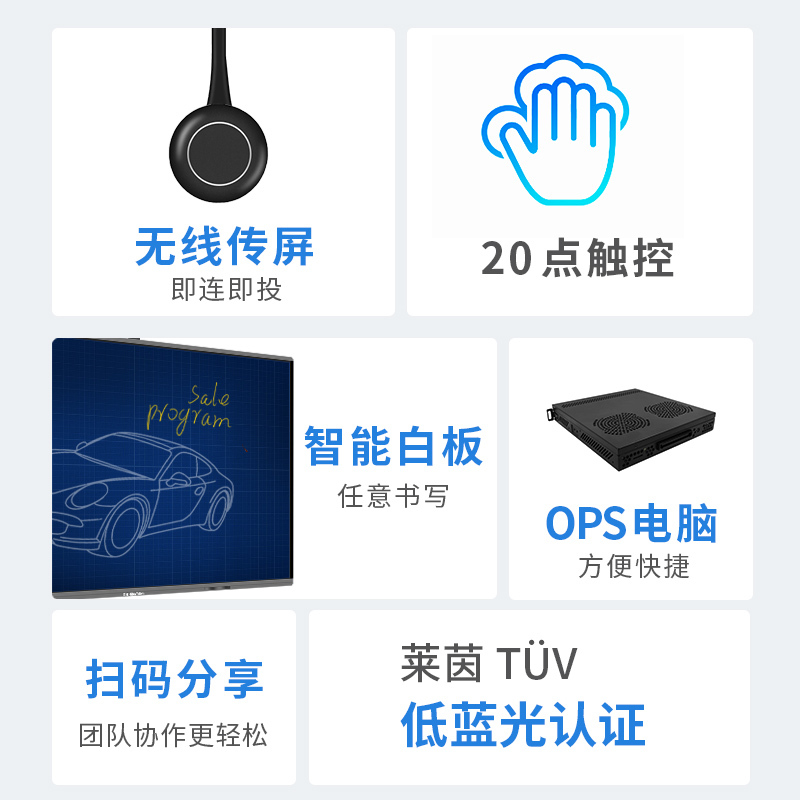鸿合(HiteVison)HD-656S 2K65寸智能交互平板 OPS+ 投屏器+三年保修+移动支架+摄像头