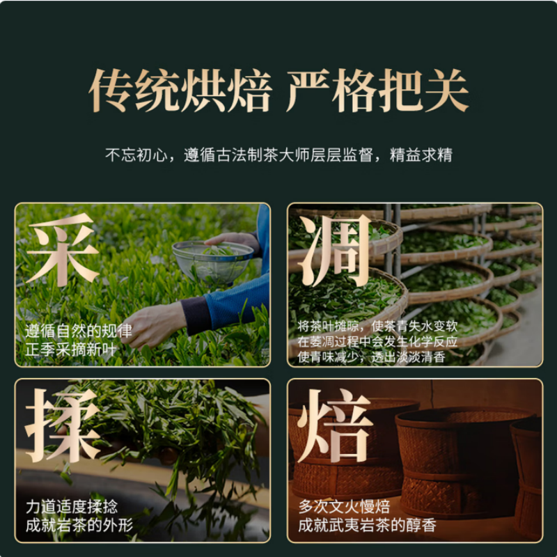 传百年金典系列茶叶[风]燕子窠肉桂 岩茶精美礼盒装 255g/盒(8.5g*30泡)高清大图