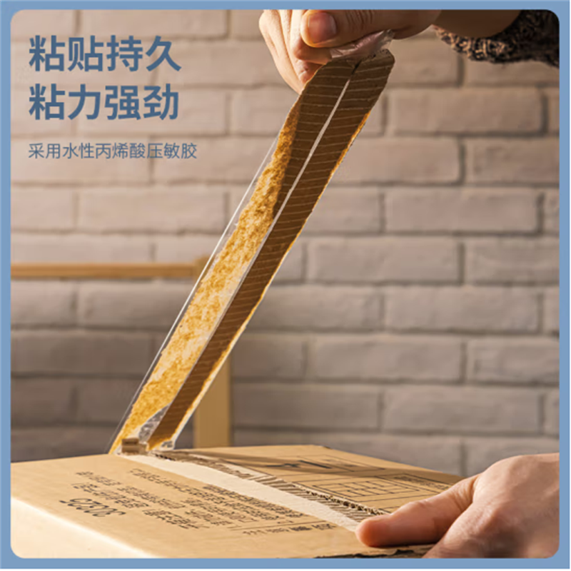 得力(deli)高品质高透明封箱胶带打包胶带60mm*40y*50um(36.6m/卷) 1卷装 30367 13卷起售高清大图
