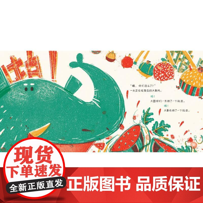 邮局河豚 彭懿 著 儿童绘本高清大图