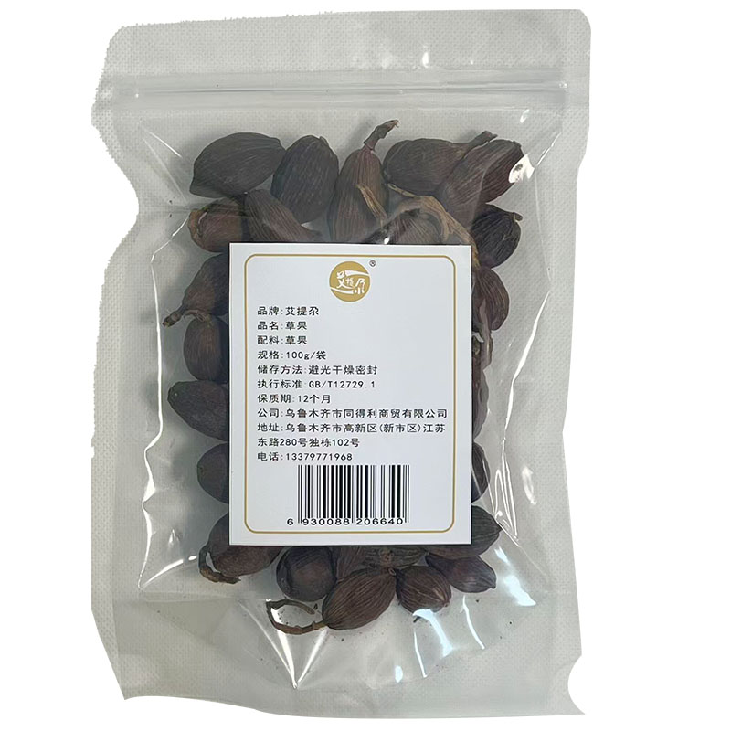 艾提尕草果100g/袋高清大图