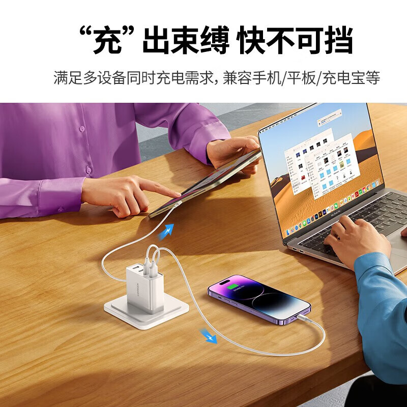 绿联充电器多口USB快充头 适用苹果小米华为安卓手机[折叠款34W四口]白色 CD147(20379)高清大图