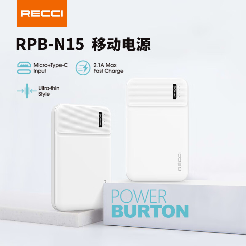 锐思(Recci) RPB-N15 新锐小巧便携迷你移动电源轻薄白色简约双USB接口 白色 5000mAh