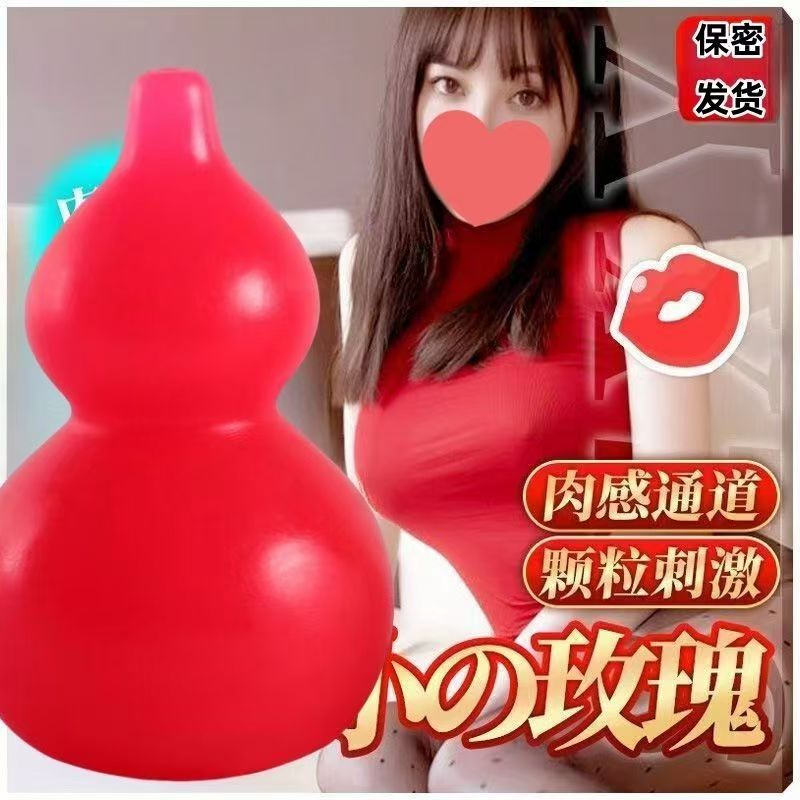 飞机杯男用品真实阴道处女子宫训练自慰名器倒膜模手动杯成人情趣高清大图