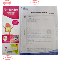 佛山移动青春卡4G日租卡流量卡上网卡手机号码大王卡无限流量卡号