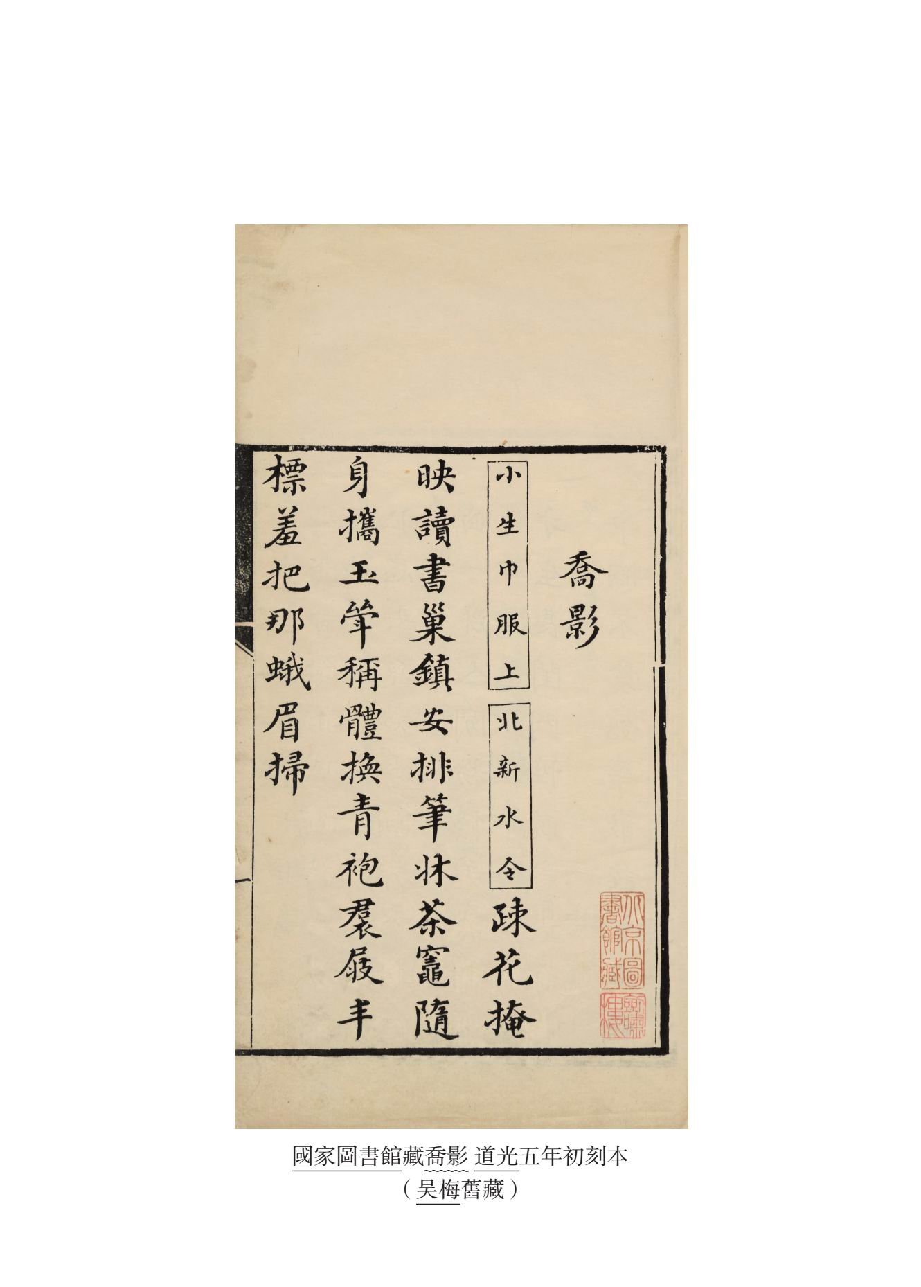[正版]浙江文丛:吴藻集(精装繁体竖排)中国清代诗词作品集大成整理本 古典散文随笔作品文集 历史名人学术研究资料艺术理论高清大图