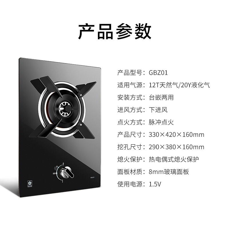 樱花(SAKURA)燃气灶GBZ01 单灶台 煤气灶具 4.2kW大火力 黄铜火盖 台嵌两用 天然气/液化气