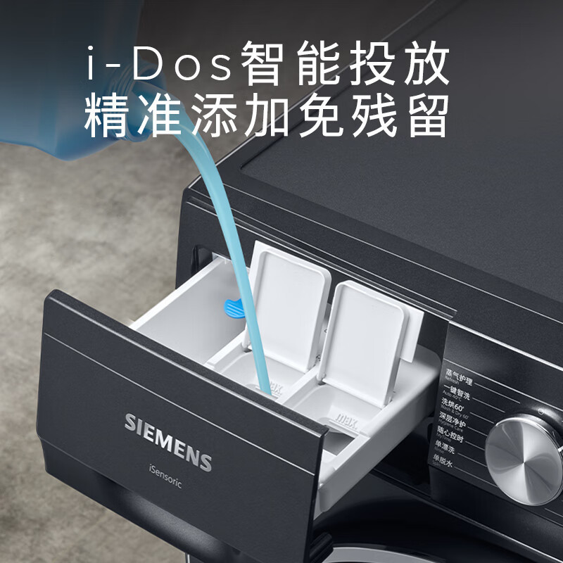 [官方正品]西门子10公斤滚筒洗衣机全自动带烘干 洗烘一体AI智能投放 蒸气除菌除螨 WN52A1A20W