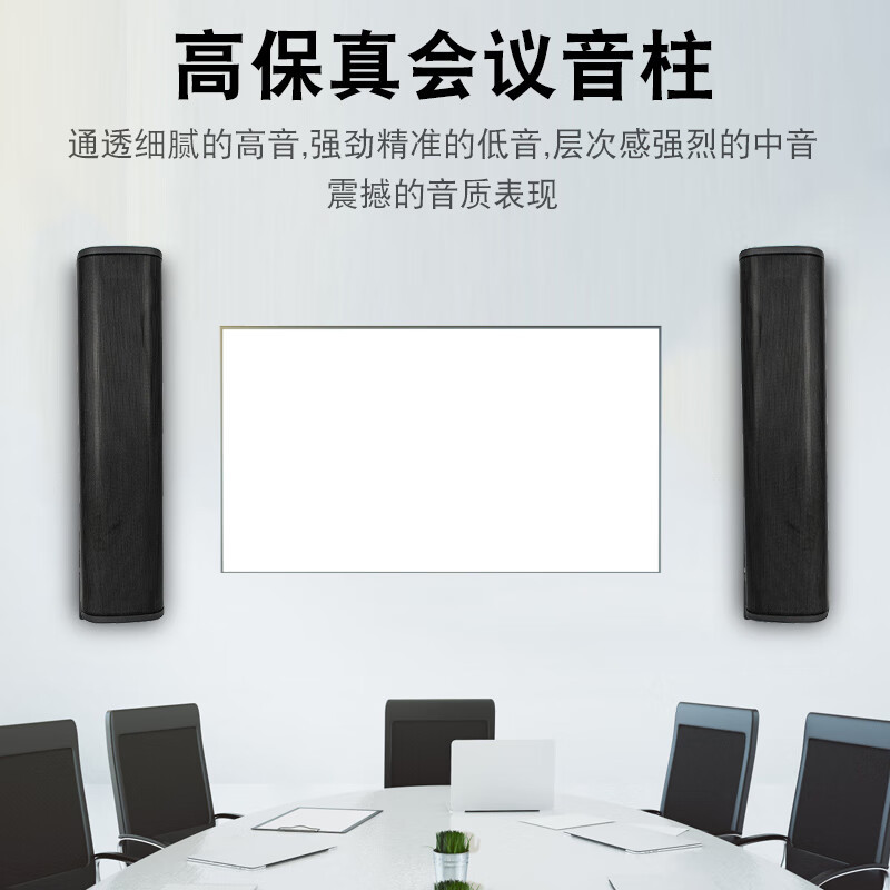 启诺QN-TGC30A 高性能长条型线性阵落地列壁挂会议专业音箱 黑色 台高清大图