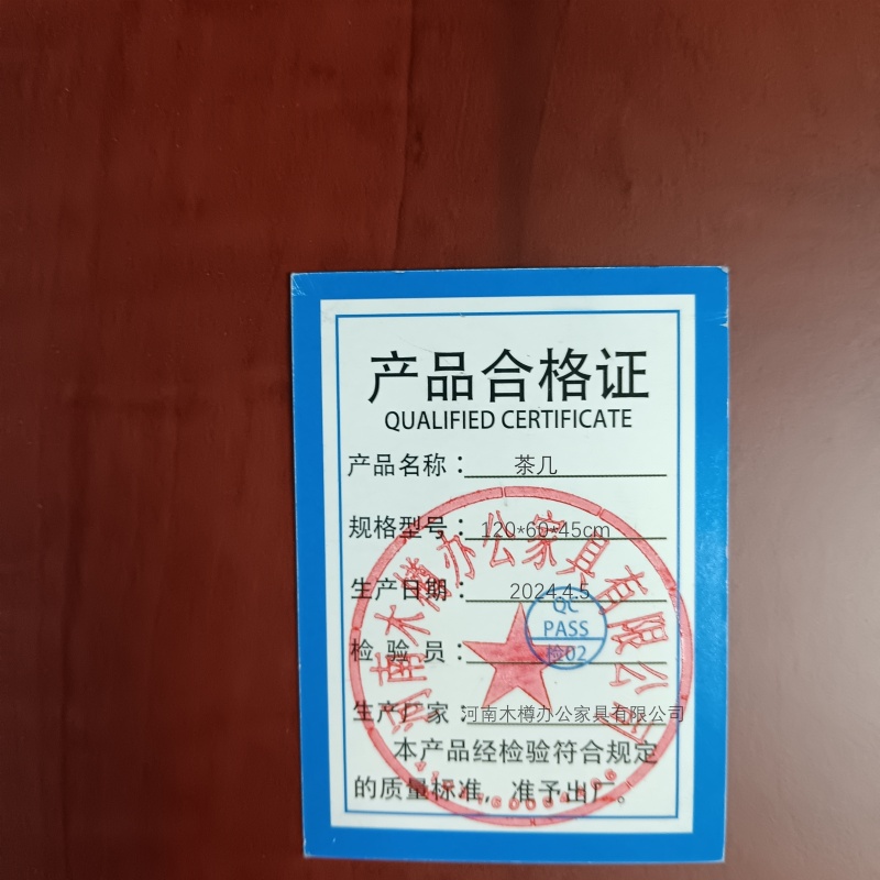 义尊茶几120*60*45cm张高清大图