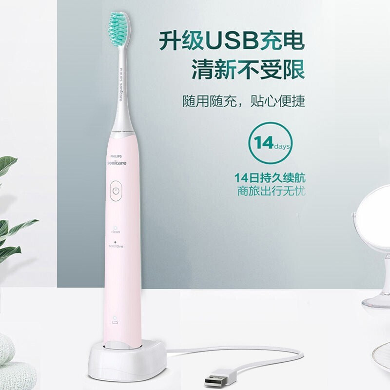 飞利浦(PHILIPS) 电动牙刷小羽刷 声波震动牙刷 电动牙刷成人 入门推荐 两种模式 柔雾粉 HX2421/04