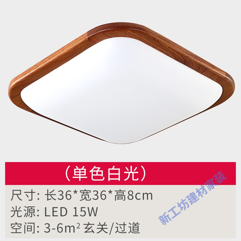 苏宁放心购 中式吸顶灯LED卧室灯长方形实木客厅灯简约大灯家用超薄房间灯具
