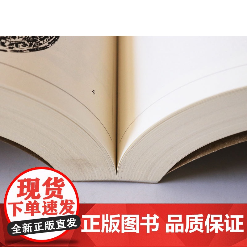 正版 中国纹样全集(4卷) 吴山著,吴山,陆晔,陆原 绘 山东美术出版社高清大图