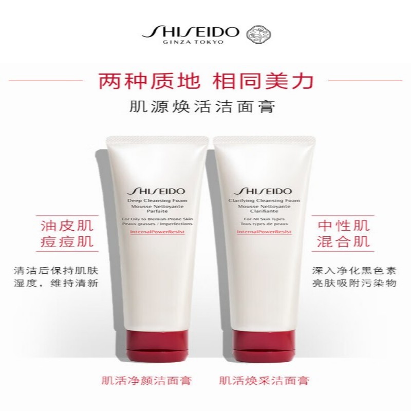 资生堂(SHISEIDO)肌活焕采洁面膏125ml 清洁毛孔细腻补水洗面奶 生日礼物礼盒高清大图